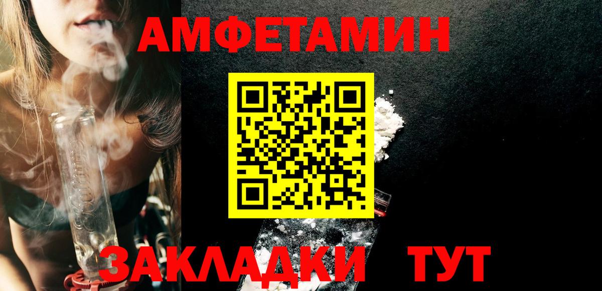 АМФ  АМФЕТАМИН 98%  Вход с VPN  Елец 