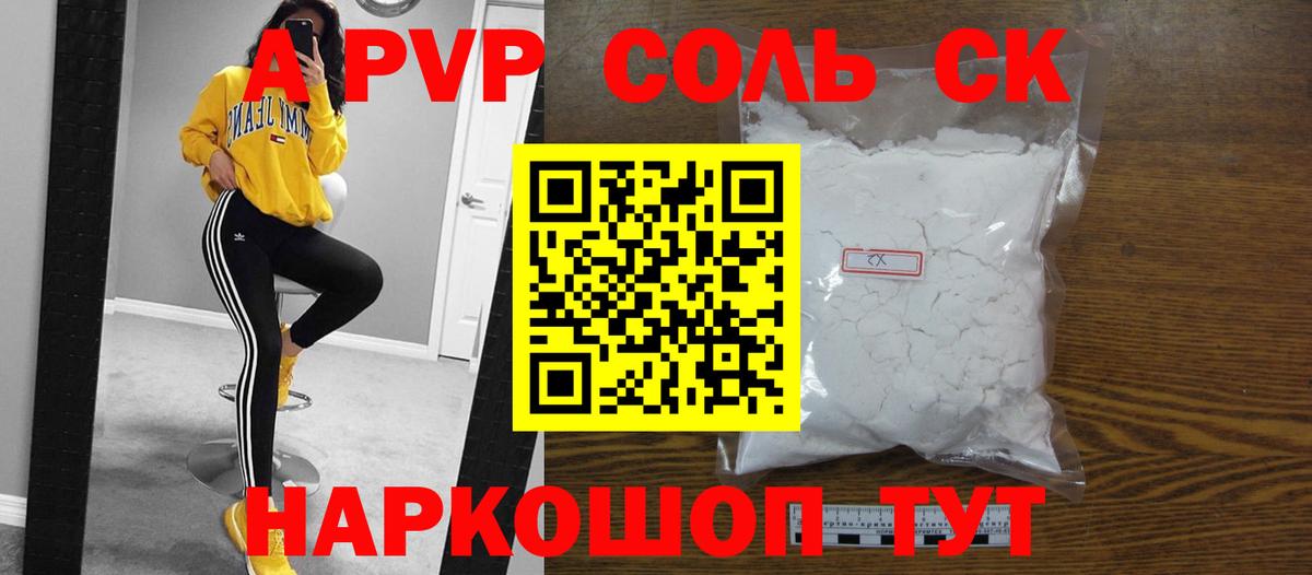 APVP мука Елец