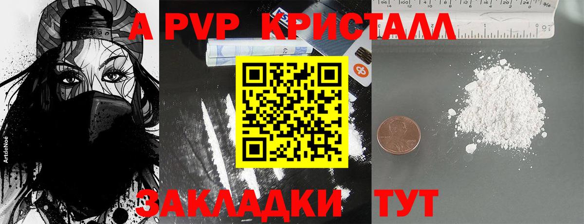 Елец  Альфа ПВП СК  А ПВП СК КРИС  APVP  APVP VHQ  Вход с VPN 