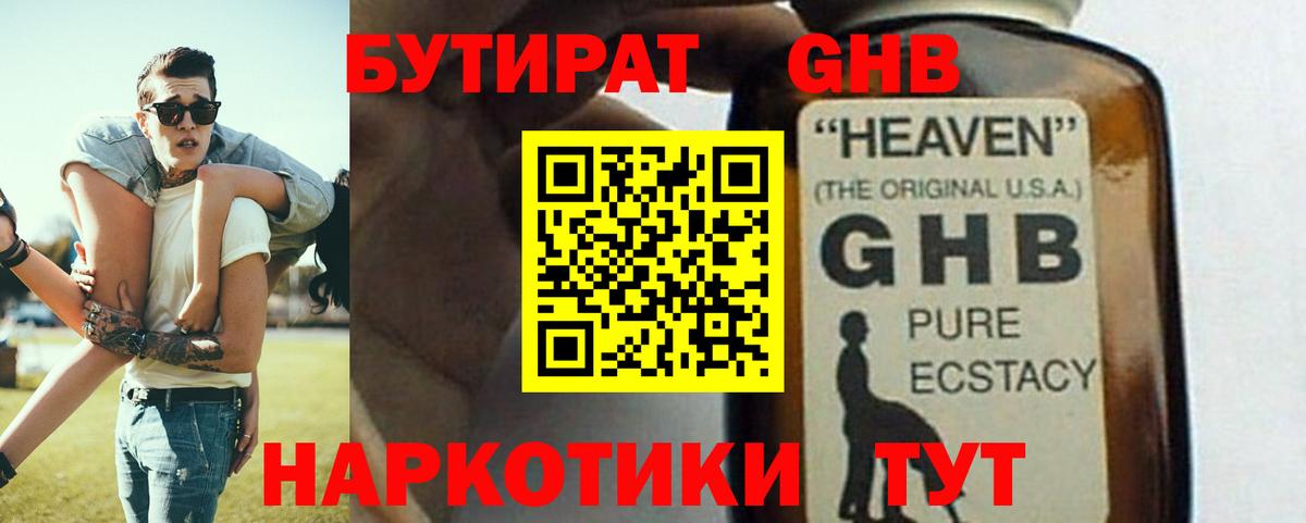 Елец  БУТИРАТ бутик  Вход с VPN 