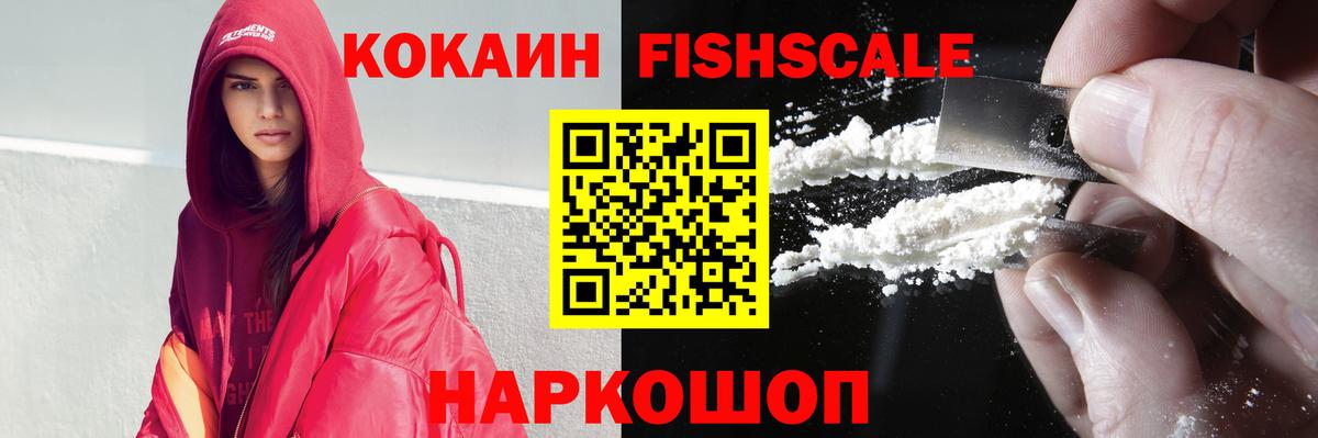 КОКАИН Боливия  Вход с VPN  Кокаин FishScale  Елец 