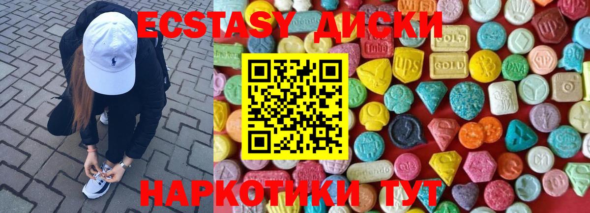 Елец  Экстази 99%  mega зеркало  ЭКСТАЗИ Philipp Plein  Вход с VPN 