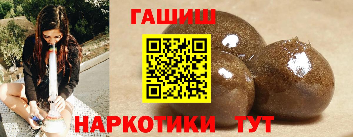 ГАШИШ hashish  ГАШ  Елец  Гашиш хэш  Вход с VPN 