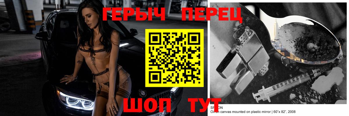 Героин гречка  Вход с VPN  Елец 