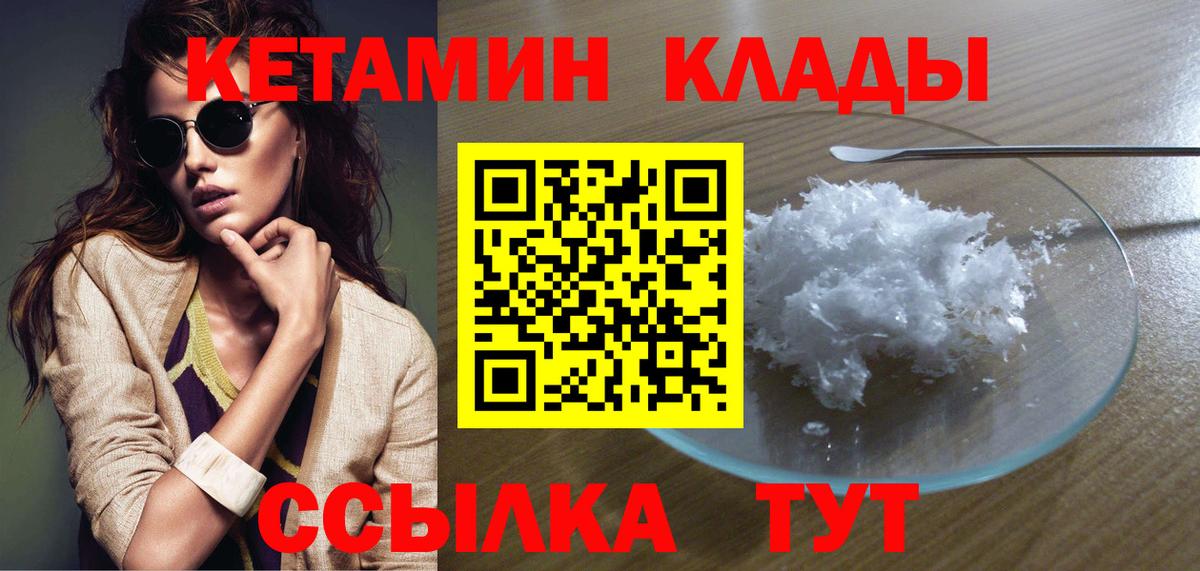 omg   Кетамин ketamine  Вход с VPN  Елец 