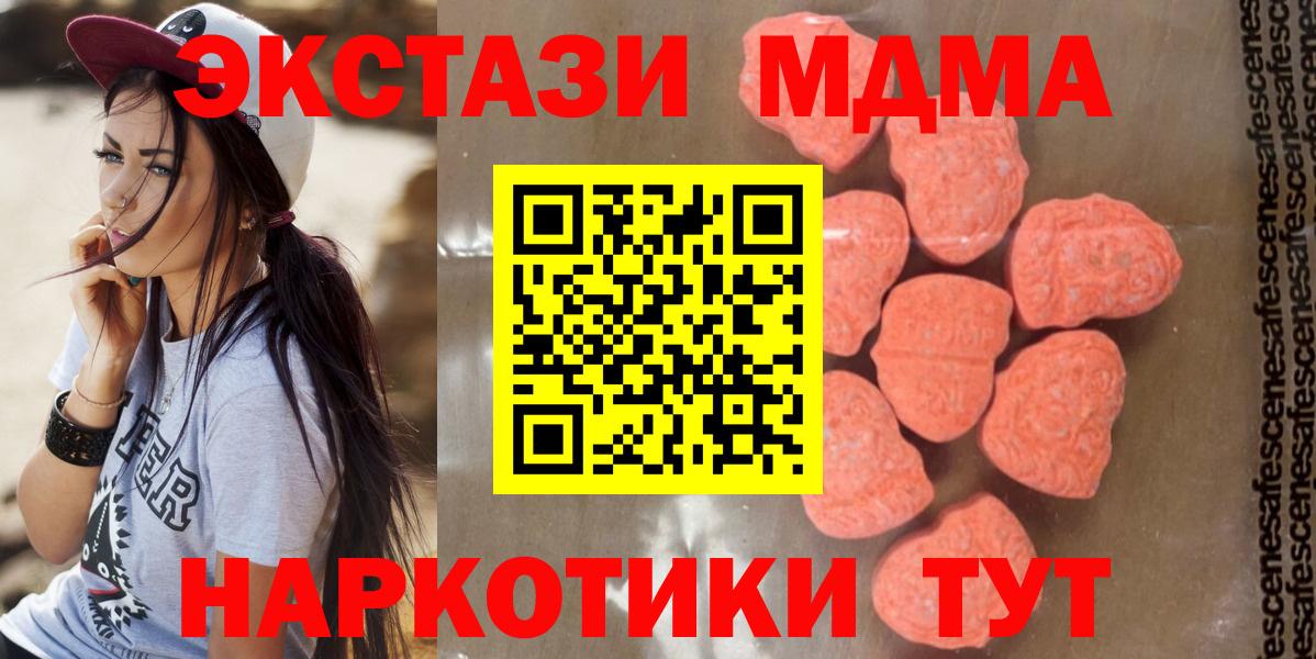 Елец  МДМА VHQ  MDMA кристаллы  Вход с VPN 