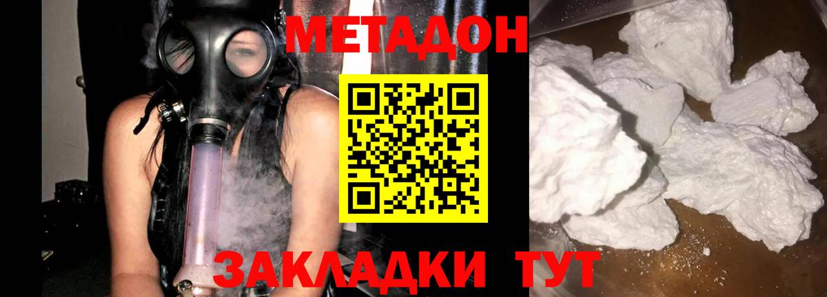 Елец  Метадон белоснежный  Метадон мёд  Вход с VPN 