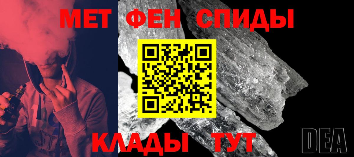 Метамфетамин винт Елец