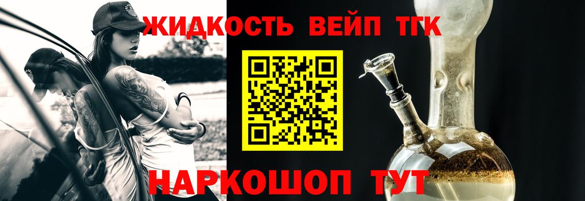 ТГК концентрат Елец