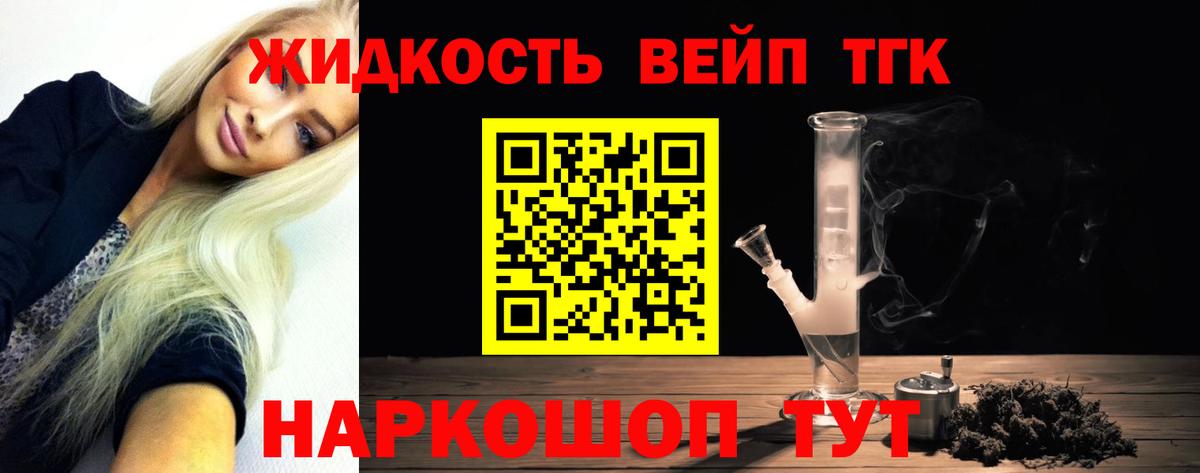 Дистиллят ТГК Wax  Вход с VPN  Дистиллят ТГК гашишное масло  Елец 