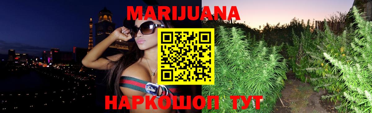 Каннабис Ganja  Марихуана Bruce Banner  Вход с VPN  Елец 